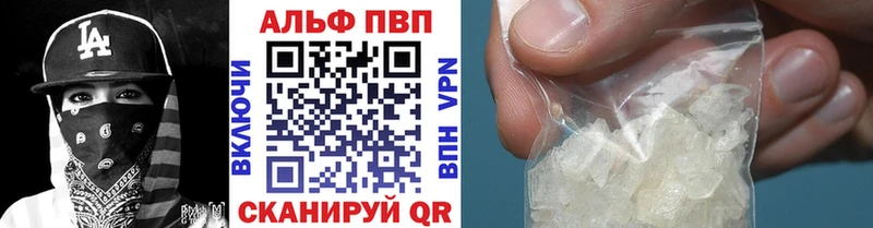 A-PVP мука  Купить закладки  Гуково 