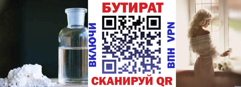 Купить закладки Гуково Бутират GHB
