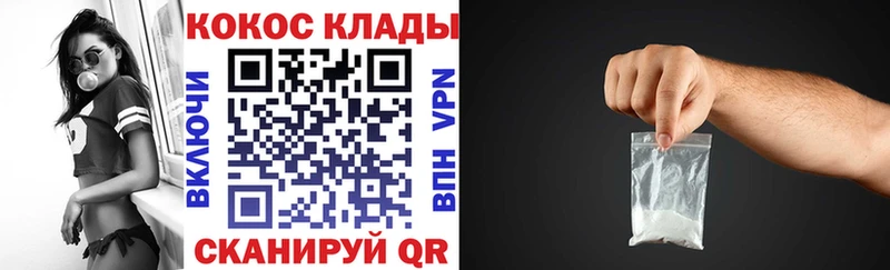 КОКАИН VHQ  Купить  Гуково 