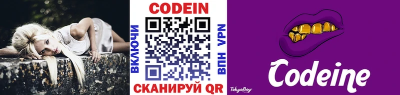 Купить закладки  Гуково  Кодеин напиток Lean (лин) 