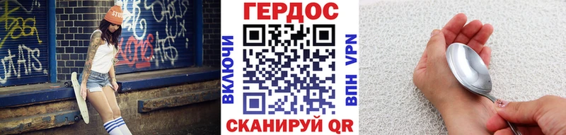 Героин белый  Купить закладки  Гуково 