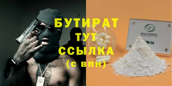 бутик Бугульма