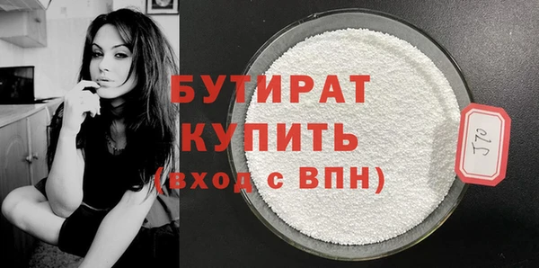 бутик Бугульма
