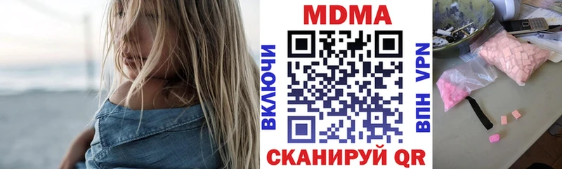 MDMA crystal  Купить  Гуково 
