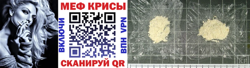 Мефедрон mephedrone  Гуково 
